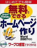 łłz[y[W Windows VistaŁ\͂߂ĂłȒP Word2007Ή